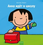 Anna in de klas (POD Russische editie)